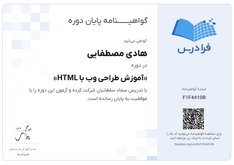Web Design Essentials with HTML
